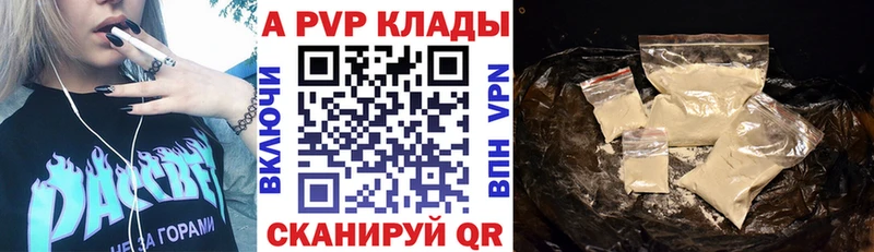 Alfa_PVP Crystall  дарнет шоп  Зеленоградск 