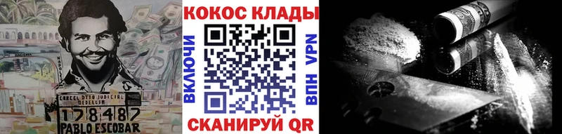 COCAIN 99%  купить  цена  Зеленоградск 