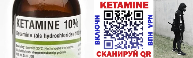 Кетамин ketamine Зеленоградск