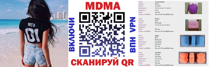 МДМА кристаллы  как найти наркотики  Зеленоградск 