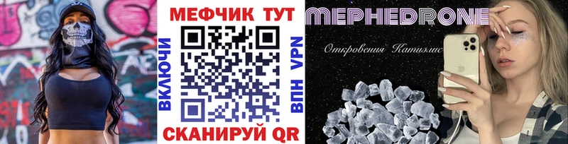 Меф кристаллы  Зеленоградск 