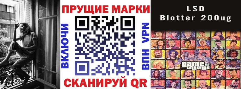 купить наркотик  Зеленоградск  маркетплейс как зайти  Марки 25I-NBOMe 1500мкг 