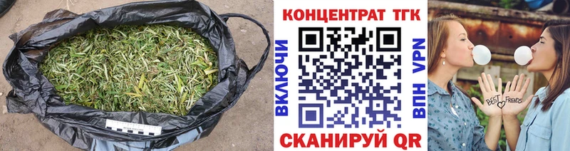 Дистиллят ТГК концентрат Зеленоградск