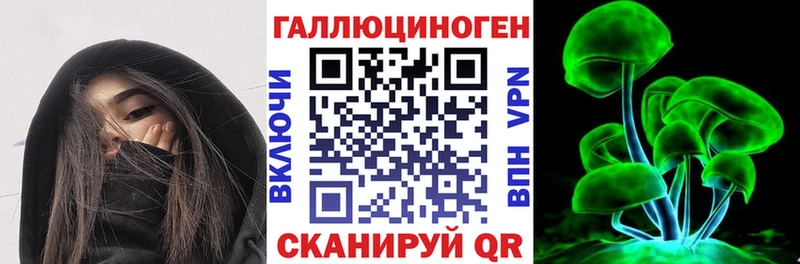 Псилоцибиновые грибы Psilocybine cubensis  МЕГА зеркало  Зеленоградск 